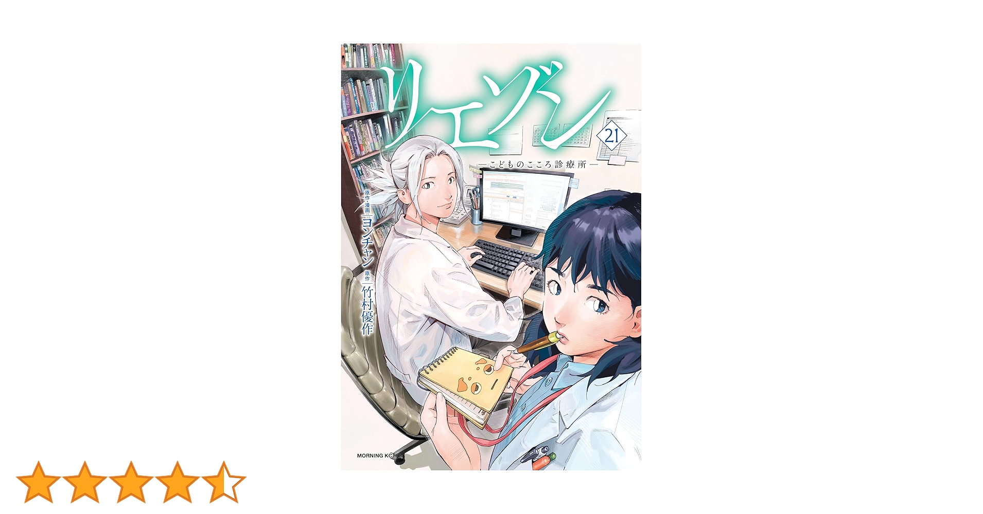 リエゾン(完結)1～21巻 楽天市場】【新品】 リエゾン こどものこころ診療所 全巻 完結 1